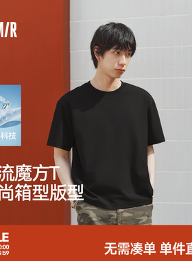 森马短袖T恤男夏季时尚纯色圆领针织衫2026新款速干凉感抑菌上衣