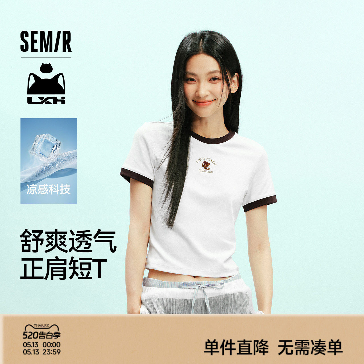 凉感T|森马罗小黑短袖T恤女夏短款撞色修身正肩2026新款休闲上衣