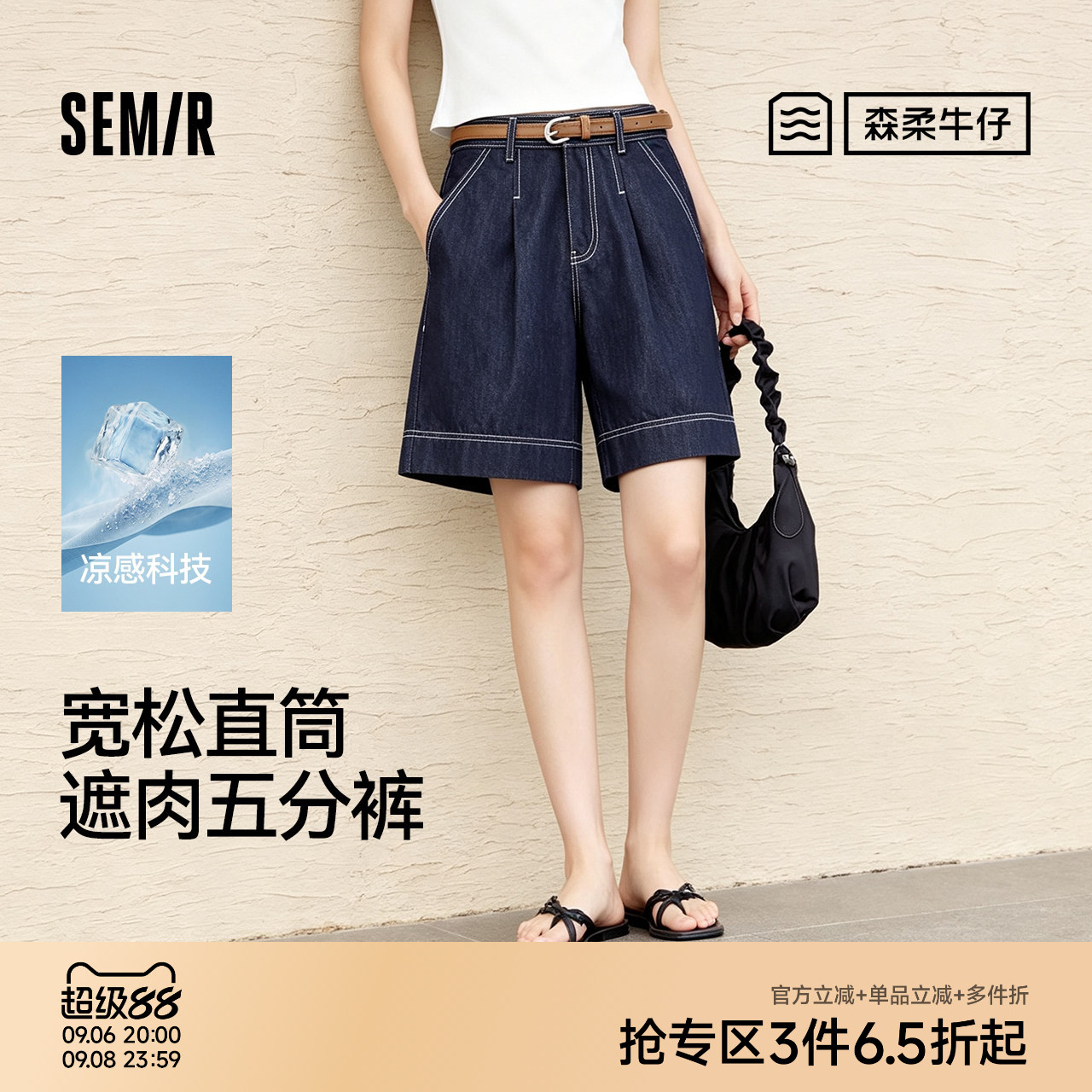 凉感天丝商场同款森马牛仔裤女夏宽松直筒裤短裤腰带26新款五分裤