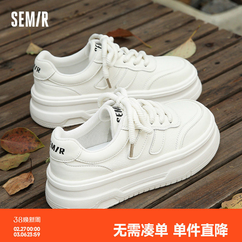 Semir小白鞋女款2026春季新款休闲百搭厚底增高白色薄款板鞋女鞋
