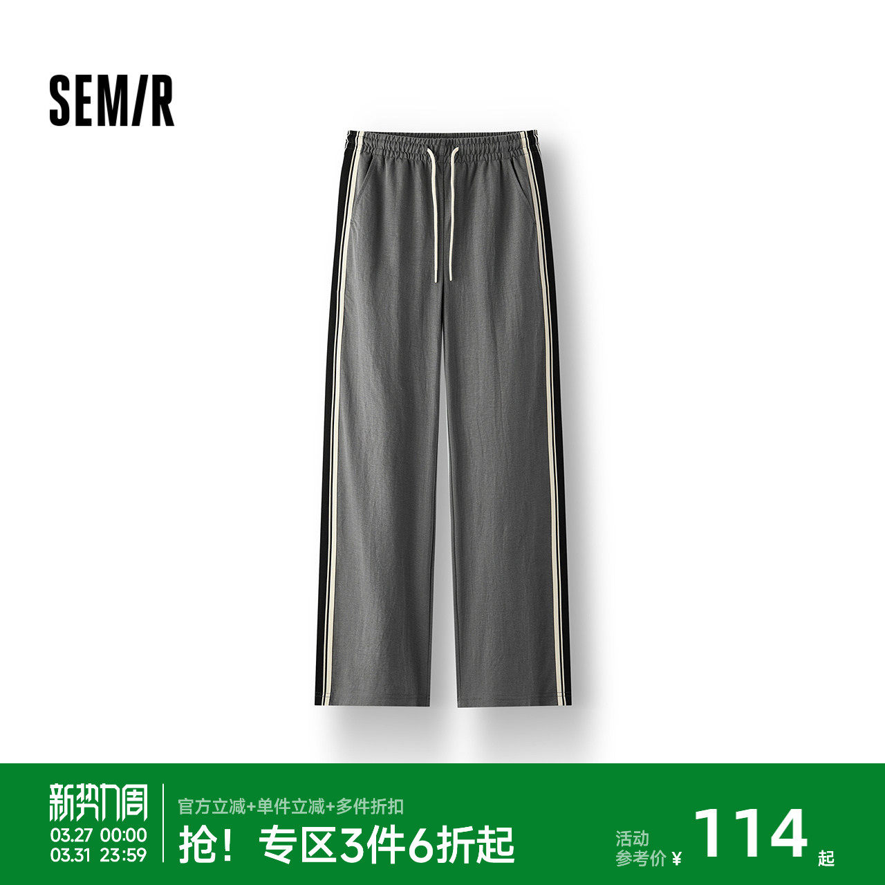 森马休闲裤女夏撞色仿麻长裤宽松慵懒运动风潮流女生显腿长阔腿裤