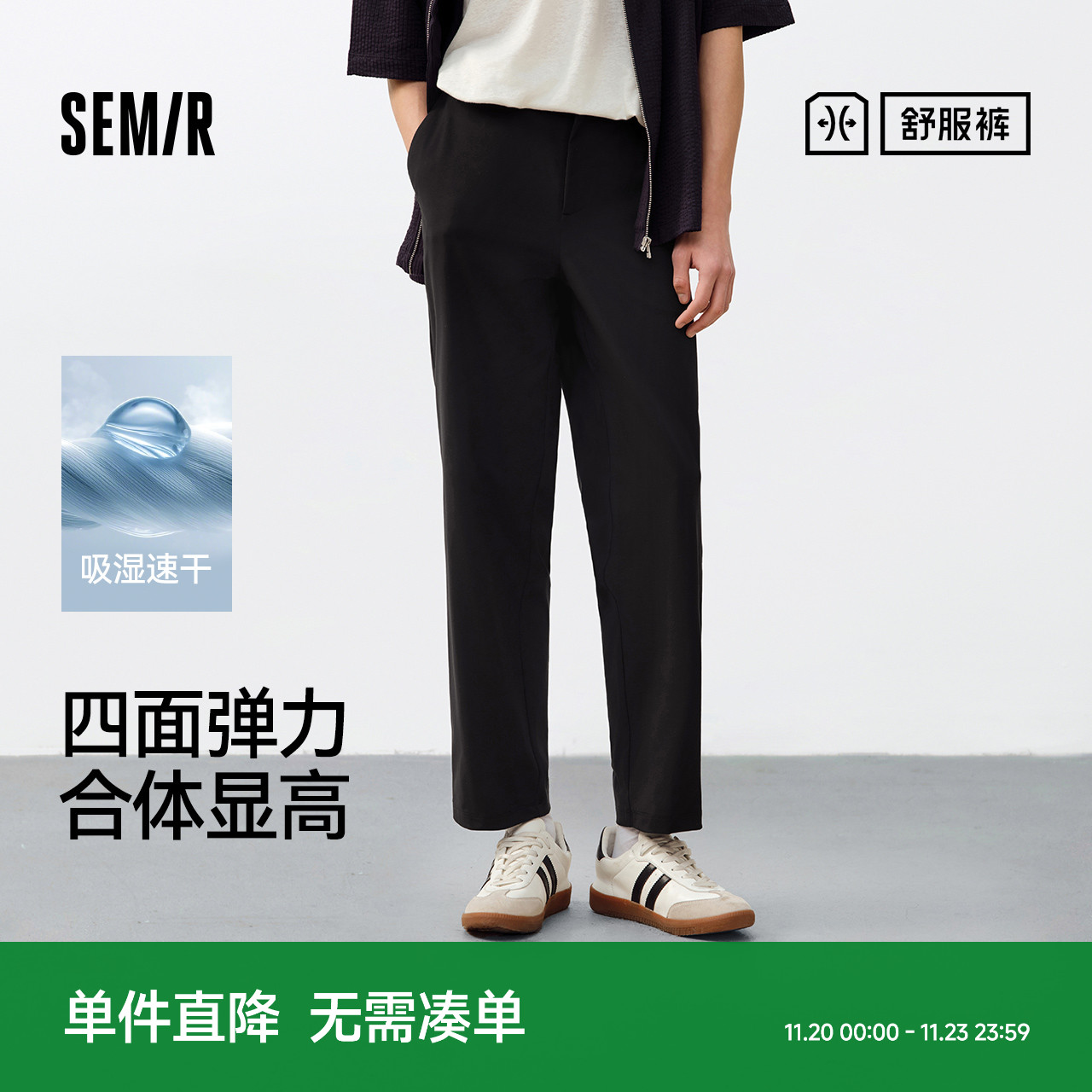 森马吸湿速干锥形裤通勤休闲裤男