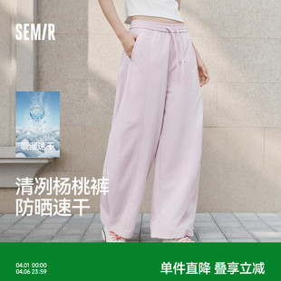 26新款 森马休闲裤 女夏防晒吸湿速干肌理分割弯刀裤 宽松阔腿裤 长裤