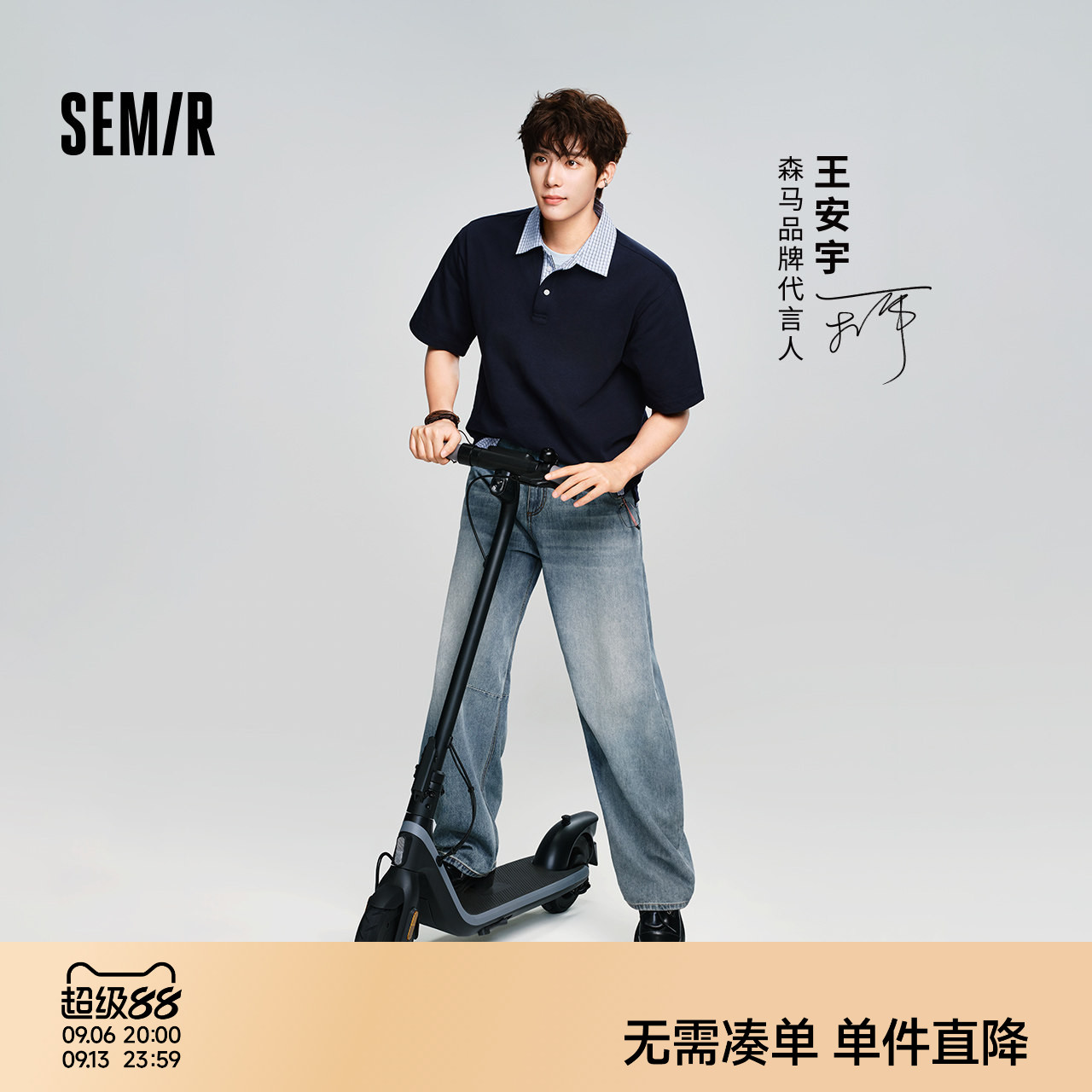 森马阔感弯刀复古做旧牛仔长裤男图片