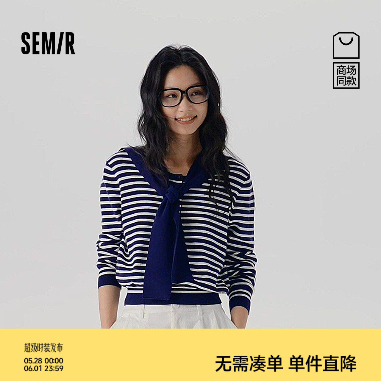 商场同款|森马针织衫女春季短款亨利领条纹毛衫披肩2026新款上衣