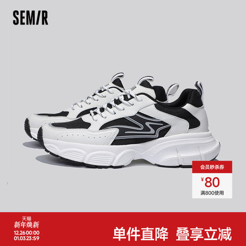 Semir休闲运动鞋男百搭老爹鞋