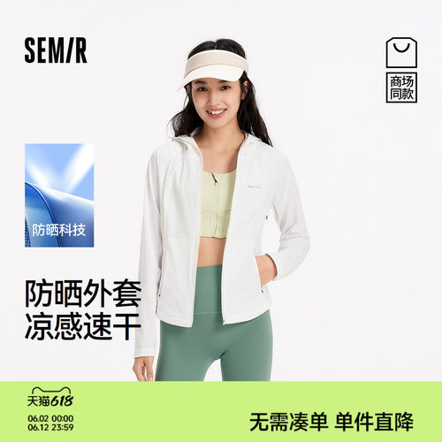 森马防晒凉感透气吸湿速干外套女