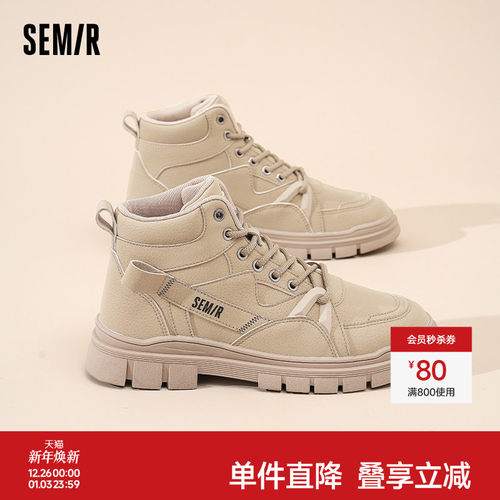 Semir男鞋高帮工装马丁靴