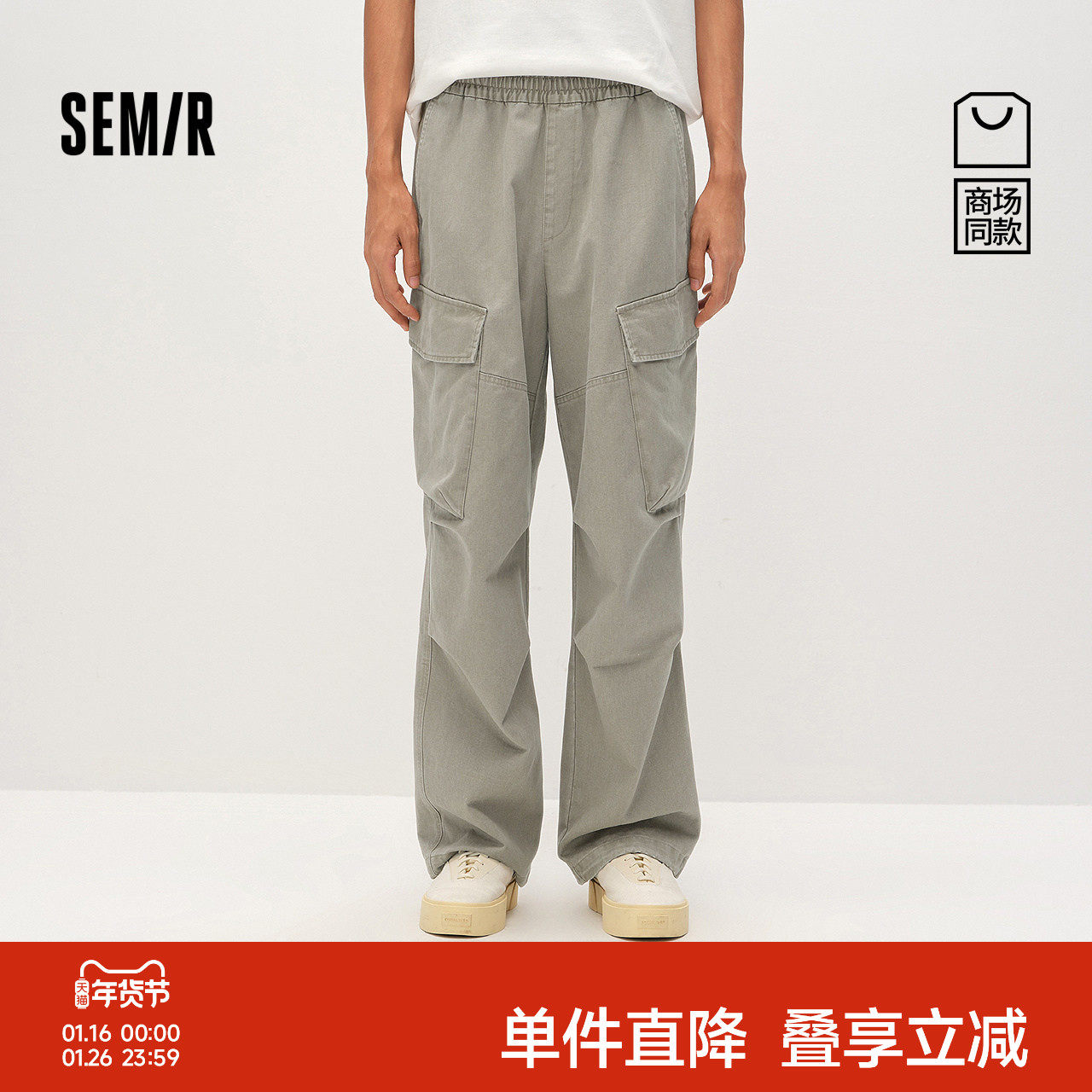 商场同款|森马休闲裤男春复古时尚长裤2026新款大口袋宽松直筒裤,男装,休闲裤,淘宝优惠券,粉丝福利购,淘宝优惠卷