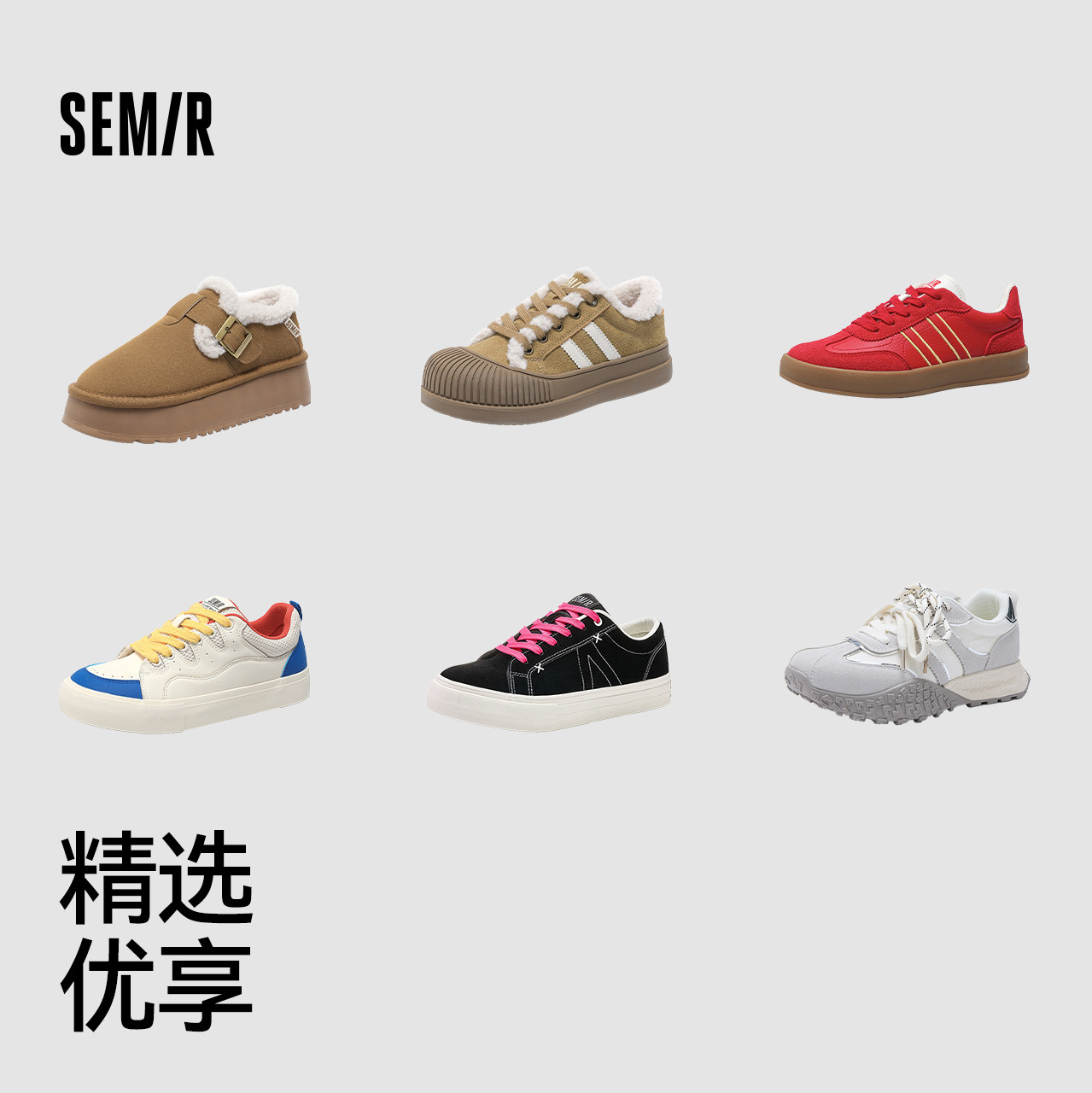 【鞋品合集】Semir秋冬女鞋板鞋