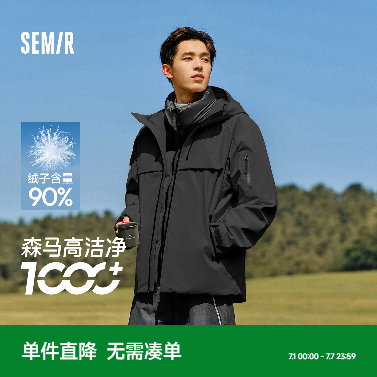 森马中国国家地理系列羽绒服男三合一两件套2024新款冬装四防外套