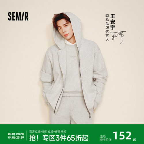 森马情侣针织夹克宽松连帽外套男