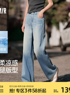 森柔牛仔|森马牛仔阔腿裤女凉感莱赛尔2025夏季新款裤子蓝色女裤