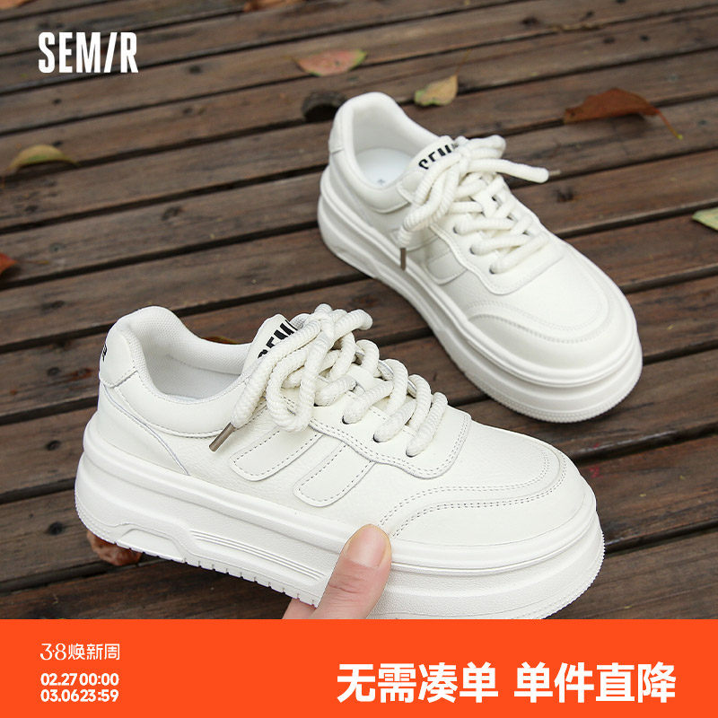 Semir女鞋百搭小白鞋2026春季新款厚底增高运动休闲板鞋白色鞋子