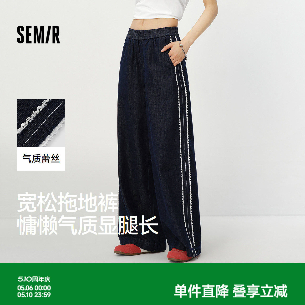 森柔|森马牛仔裤女夏蕾丝花边阔腿裤宽松2026新款气质慵懒拖地裤