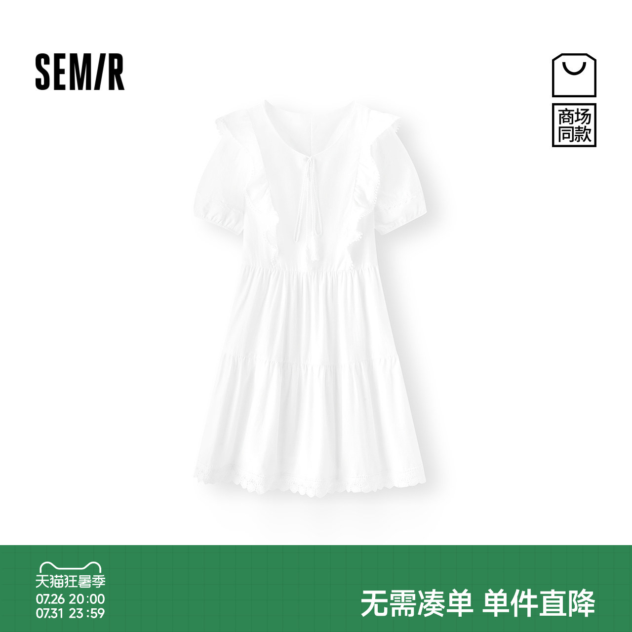 森马度假风荷叶边蕾丝连衣裙女