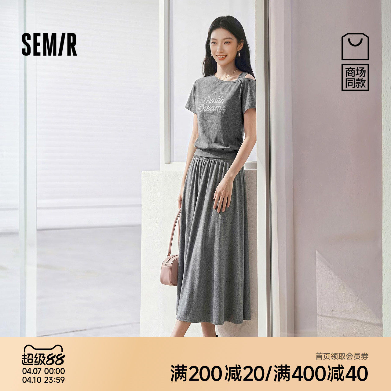 商场同款|森马套装女夏字母斜肩上衣长裙2026新款百搭时尚两件套