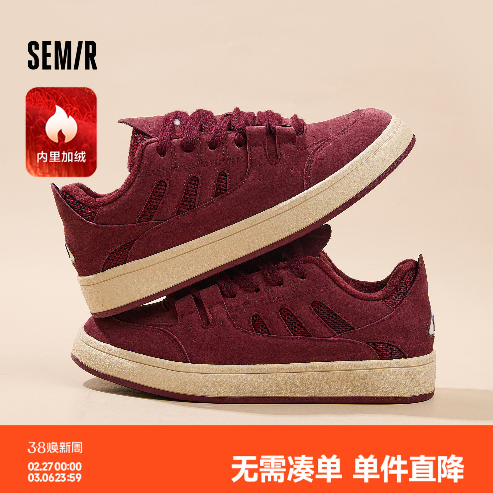 Semir鞋子男鞋2026秋冬季新款加绒红色面包鞋百搭潮流休闲板鞋男