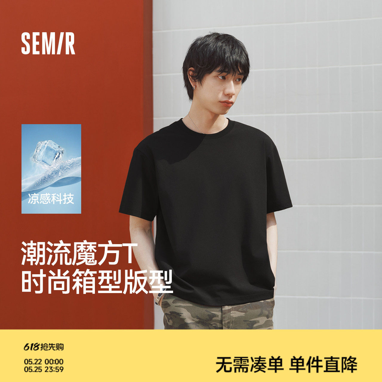 森马短袖T恤男夏季时尚纯色圆领针织衫2026新款速干凉感抑菌上衣