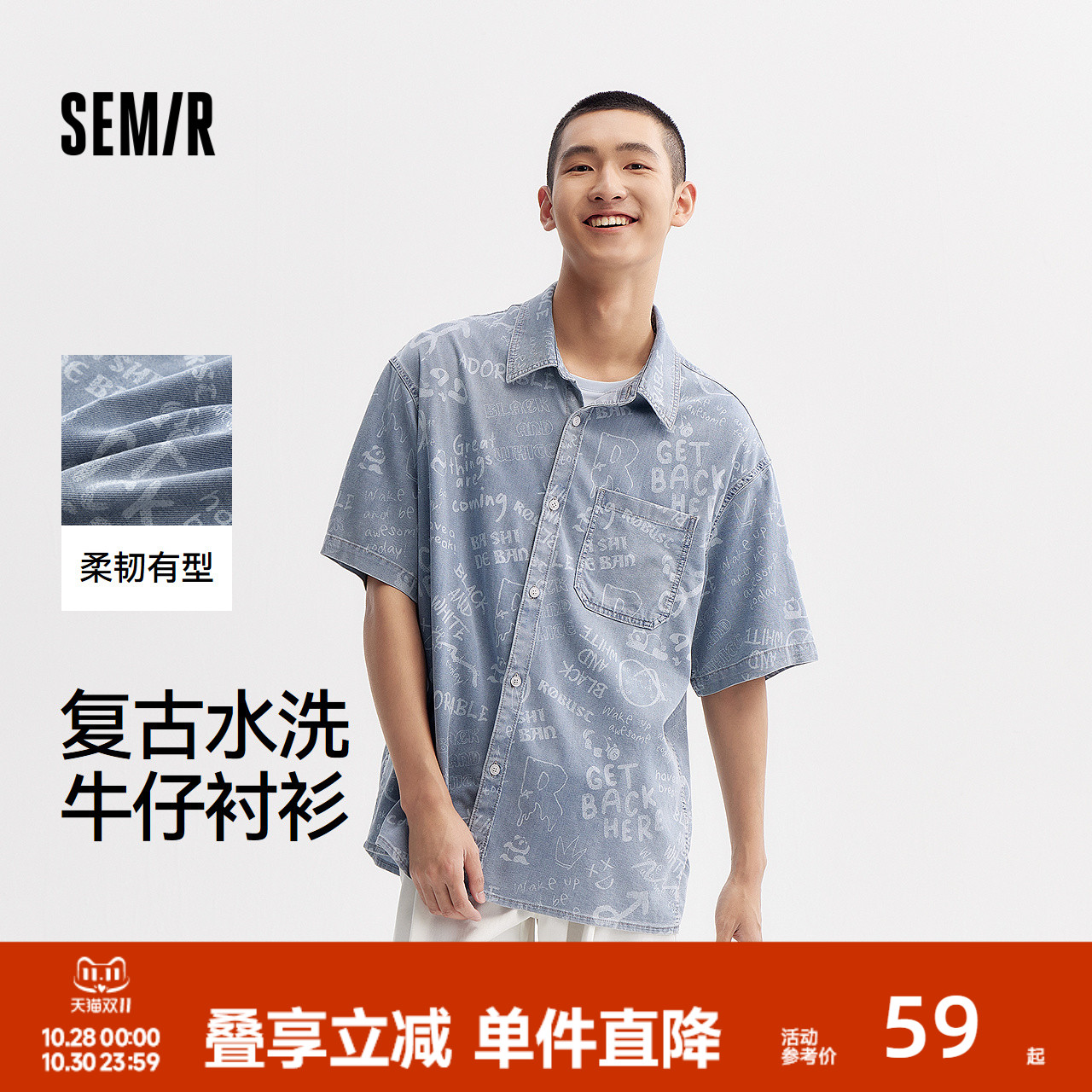 森马复古牛仔外套宽松短袖衬衫男