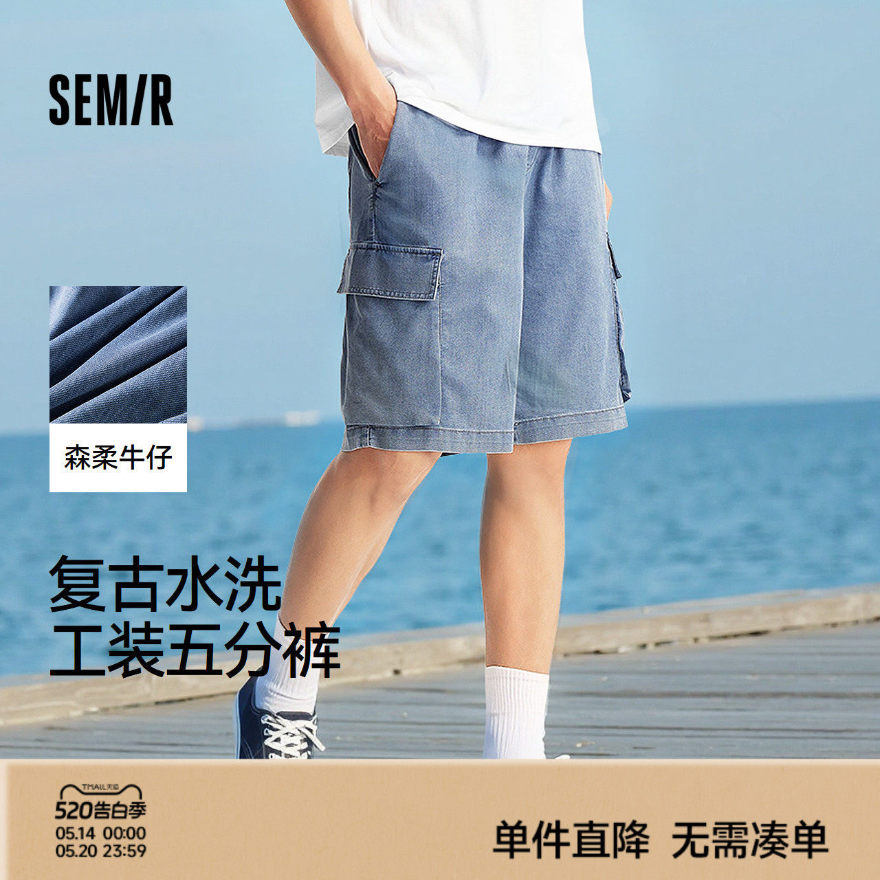 森柔牛仔|森马牛仔中裤男复古水洗工装短裤oversize夏季五分裤潮