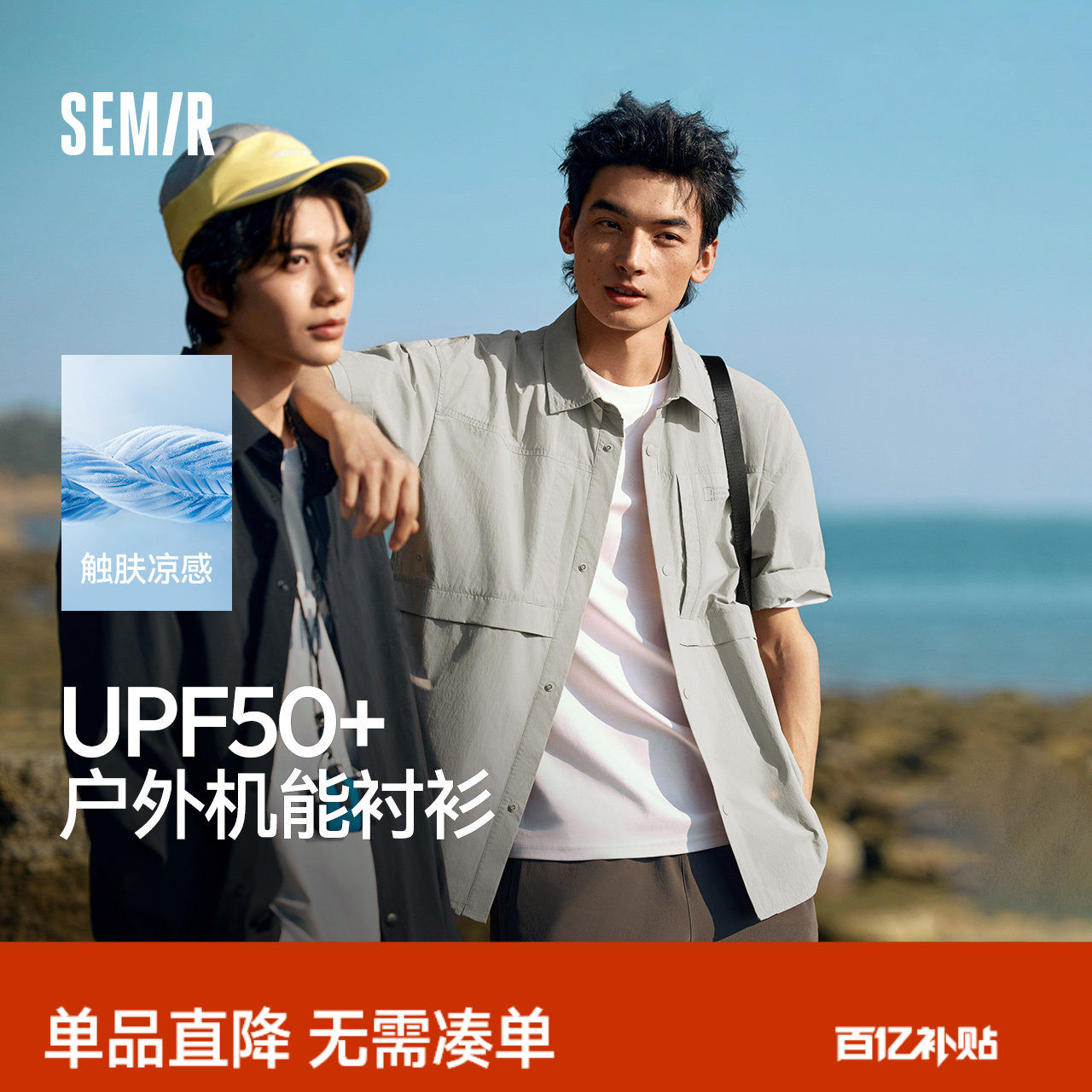 森马中国国家地理系列短袖衬衫男夏季防晒凉感户外装宽松翻领上衣