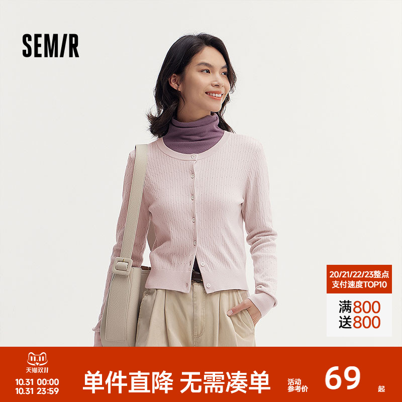 森马圆领修身绞花短款针织开衫女