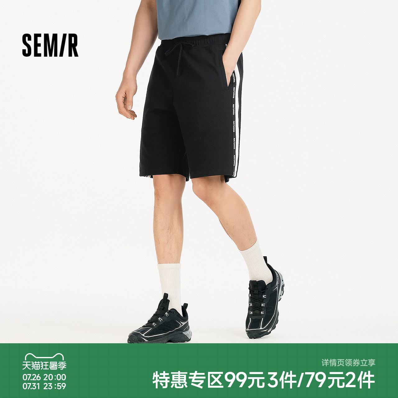 森马宽松直筒裤运动风休闲短裤男