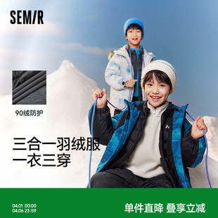 森马儿童羽绒服2025新款 两件套三防外套冬 中国航天IP商场同款