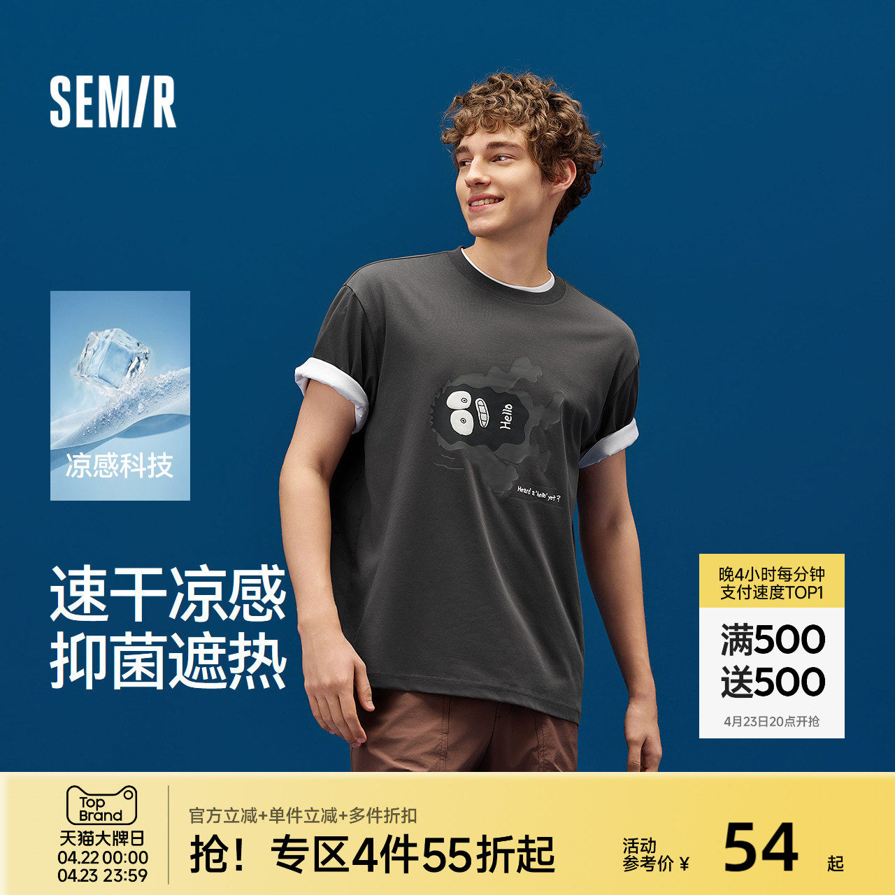 凉感T|森马短袖T恤男夏季速干抑菌情侣上衣小怪兽趣味印花针织衫