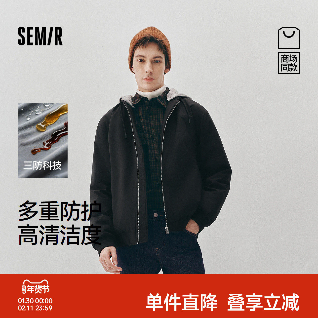 商场同款|森马羽绒服男冬装90绒子三防2025新款假两件飞行员外