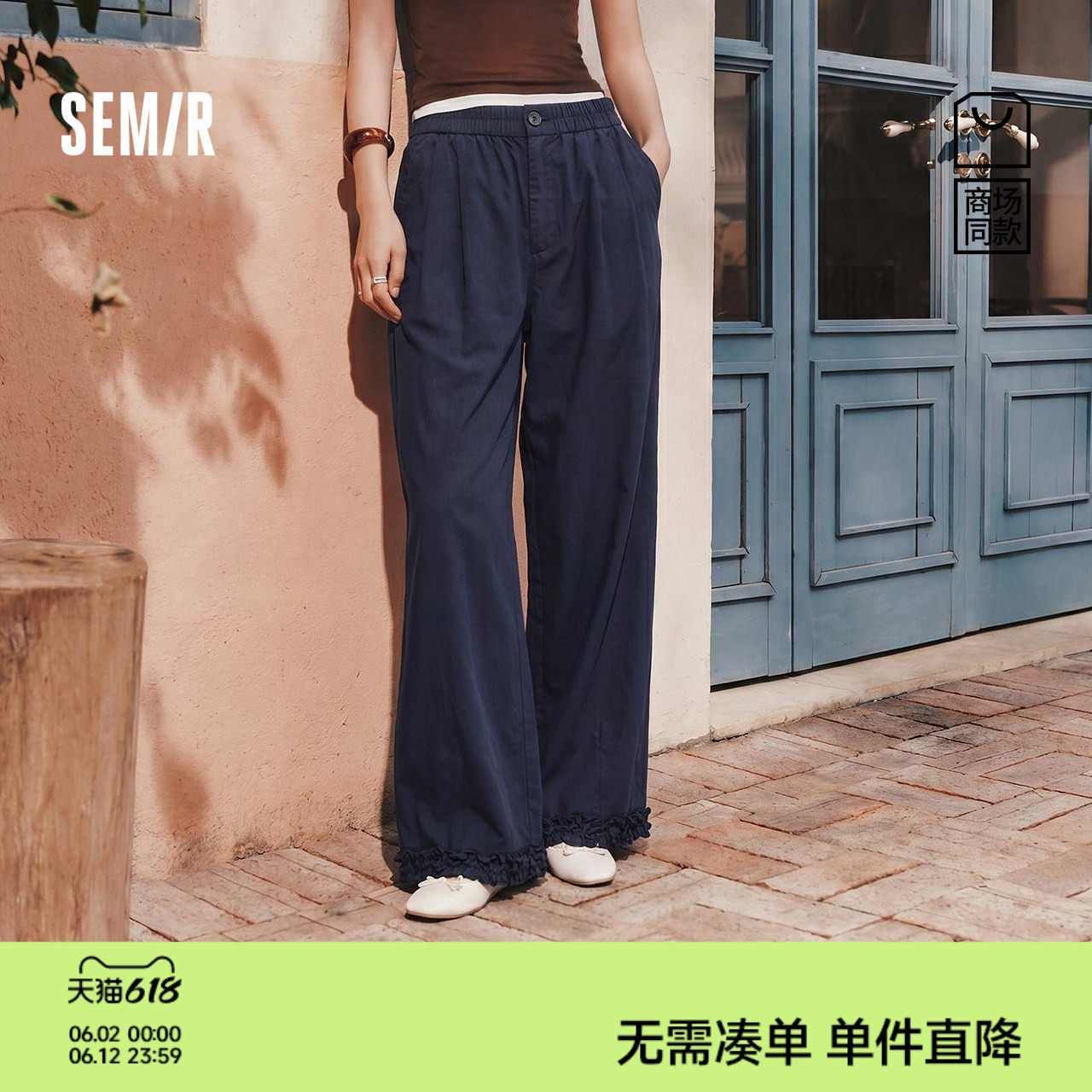 商场同款|森马休闲裤女夏花边宽松阔腿裤2026新款气质百搭九分裤