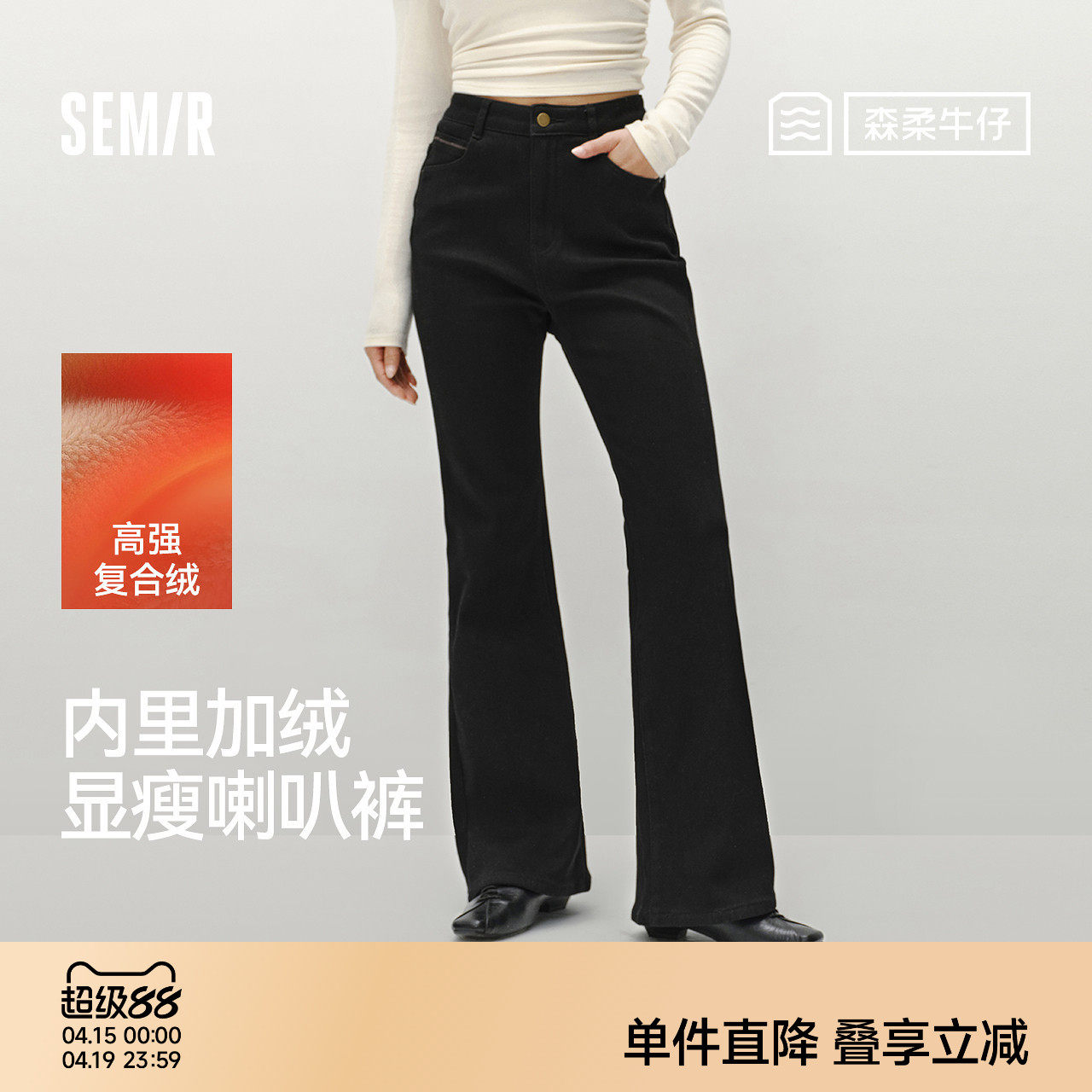 森马牛仔裤女冬季加绒弹力做旧长裤女士复古港风简约显腿长喇叭裤