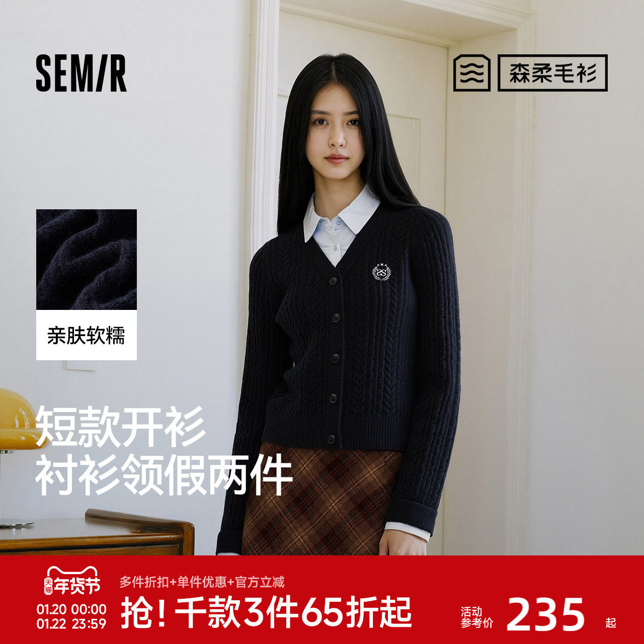 商场同款|森柔森马针织开衫女冬季短款衬衫领假两件2025新款毛衫,女装/女士精品,毛针织衫,淘宝优惠券,粉丝福利购,淘宝优惠卷