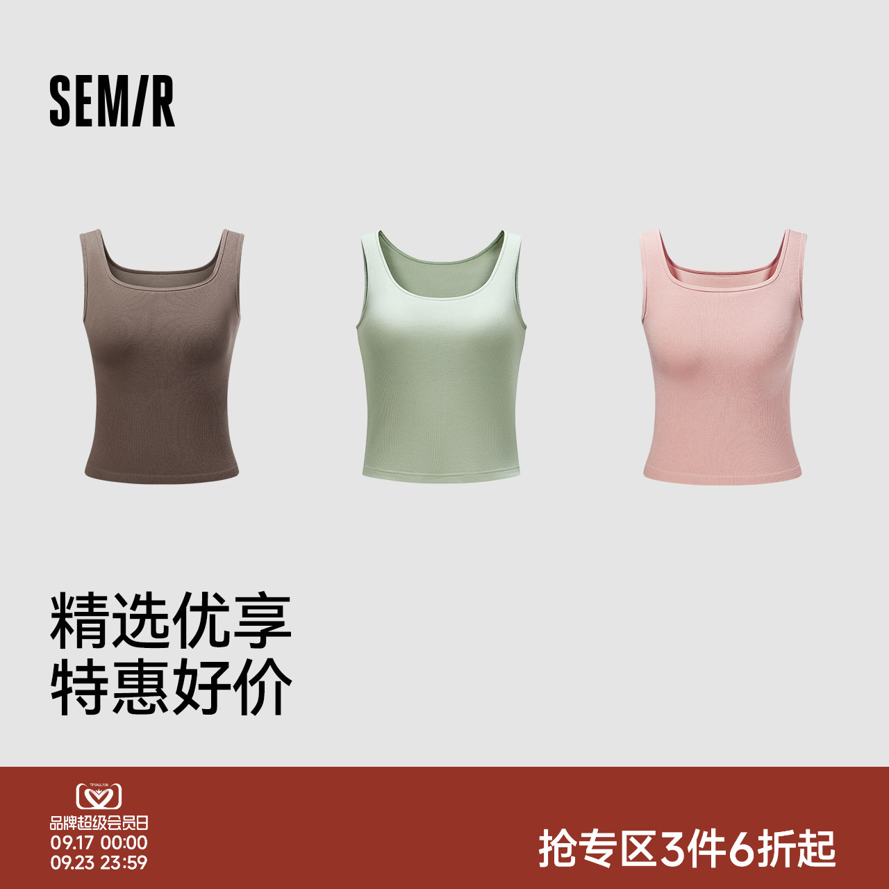 森马纯色宽肩内置胸垫吊带背心女图片