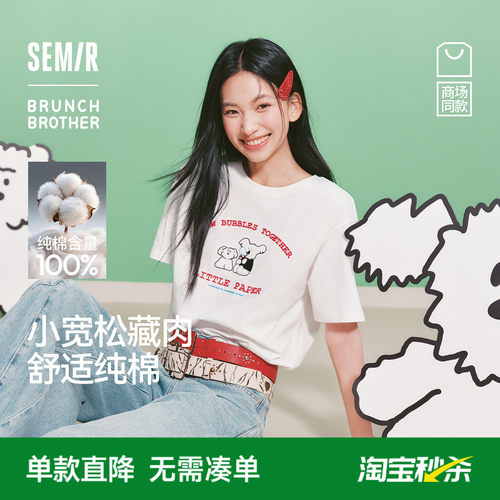 森马BRUNCHBROTHER联名T恤女
