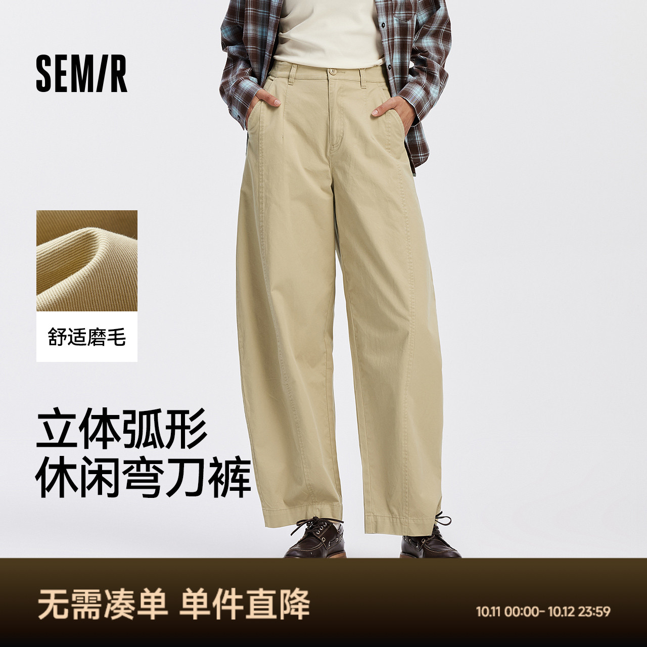 森马做旧磨毛分割弯刀休闲裤女