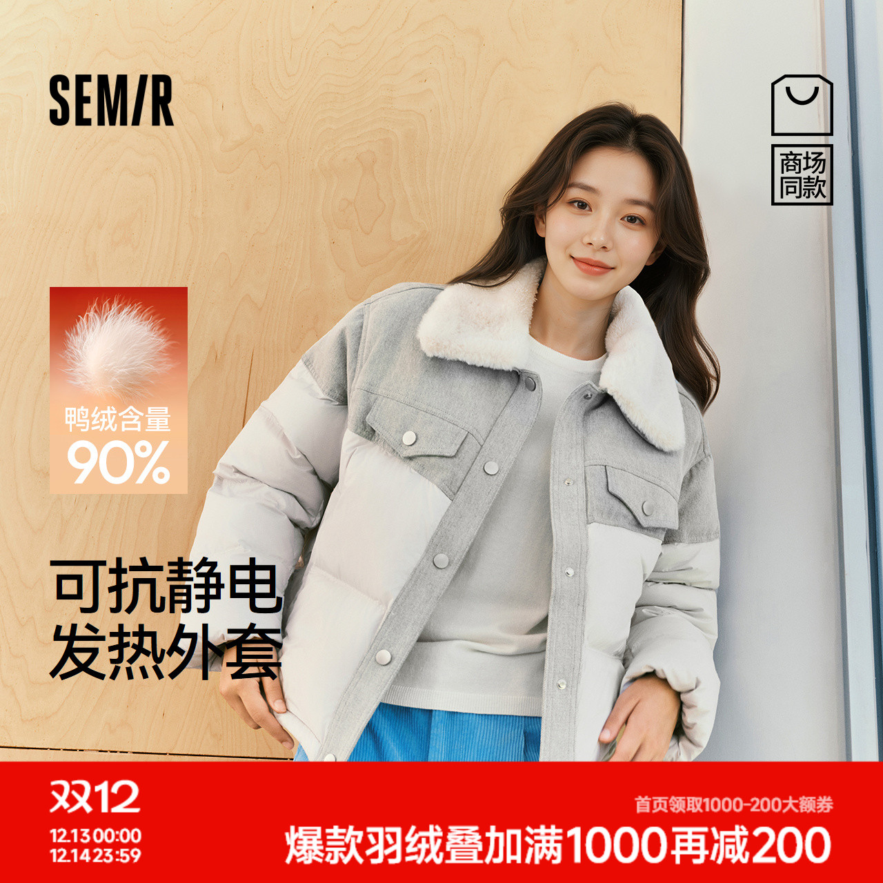 森马90绒子发热抗静电羽绒服女