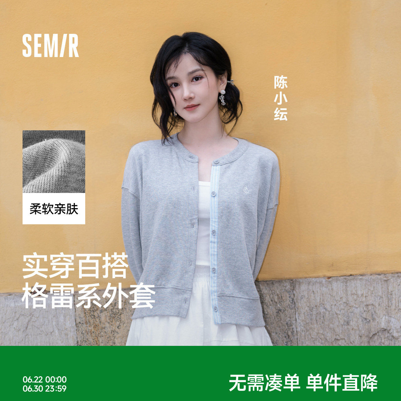 陈小纭|森马外套女春短款圆领拼接条纹宽松落肩刺绣2026新款夹克