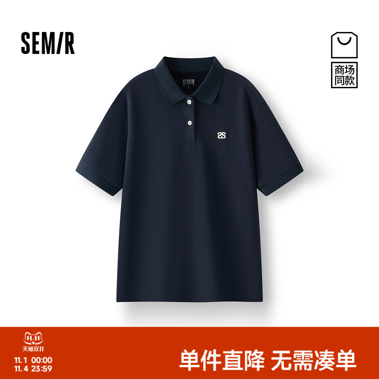 森马潮流简约宽松刺绣POLO衫女