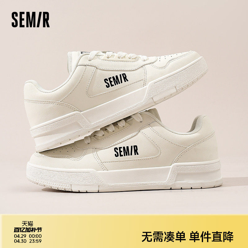 Semir男鞋小白鞋男款2026新款春夏新款透气百搭厚底板鞋