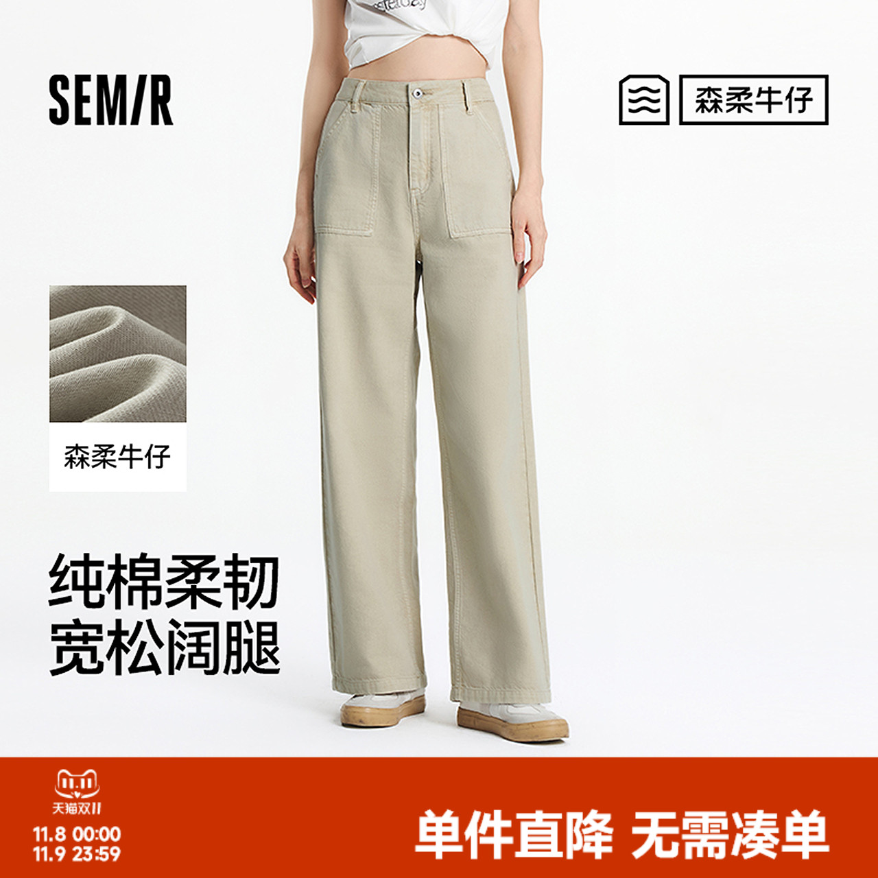 森马酷飒工装风纯棉阔腿牛仔裤女