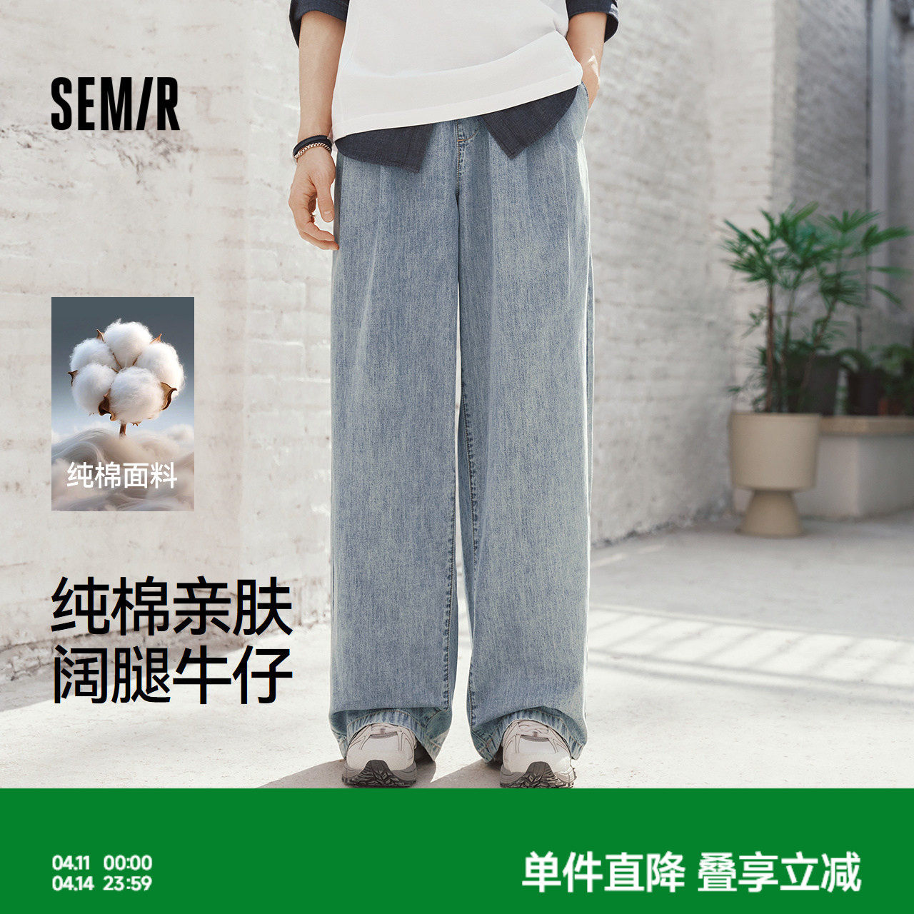 森马牛仔裤男春夏纯棉亲肤宽松阔腿裤2026新款松紧腰抽绳微褶长裤