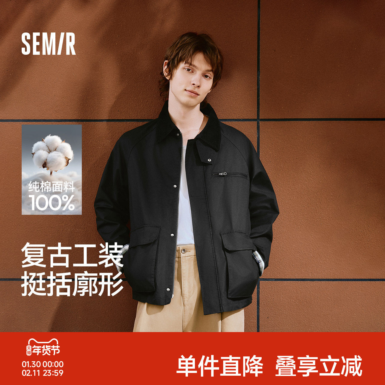 森马英伦风工装外套男2025秋季复古上衣灯芯绒翻领夹克男女同款