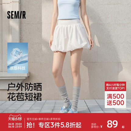 森马半身裙女夏蝴蝶结凉感防晒2026新款百搭户外俏皮可爱花苞短裙