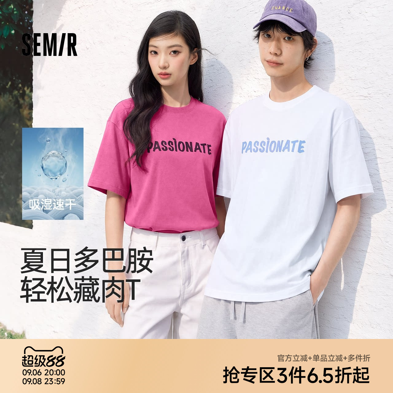 森马吸湿速干字母印花短袖T恤男