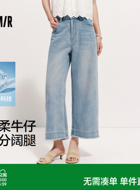 森柔|森马牛仔裤女夏季凉感阔腿裤毛边2026新款潮流小个子九分裤