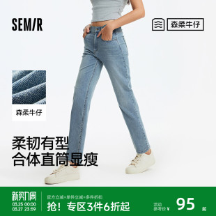 ins潮百搭显瘦女士复古直筒裤 森柔 半松紧腰长裤 女夏季 森马牛仔裤