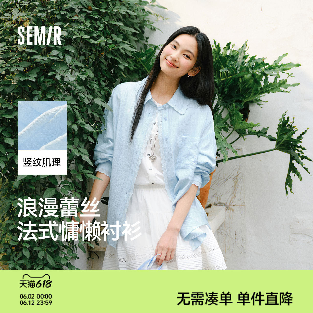 森马长袖衬衫女春中长款仿麻肌理oversize蕾丝2026新款松弛感衬衣