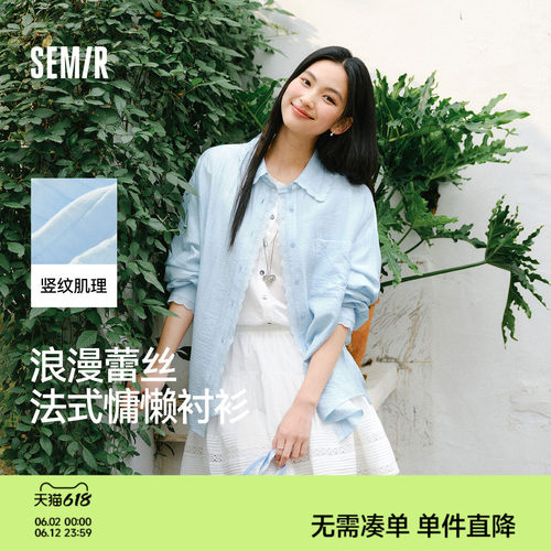 森马特宽松蕾丝仿麻中长款衬衫女